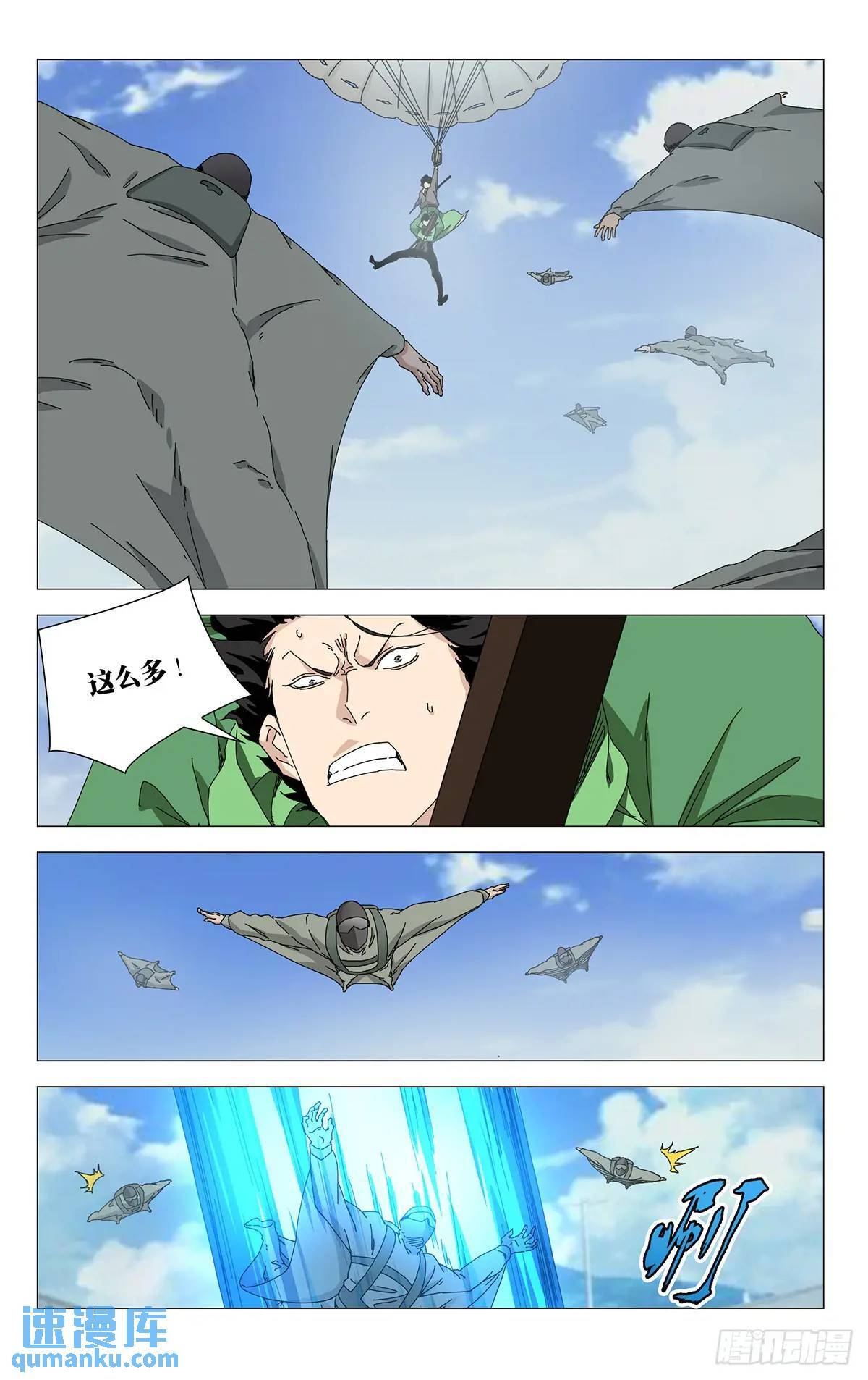 一人之下漫画下拉式阅读漫画,41.遇袭2图