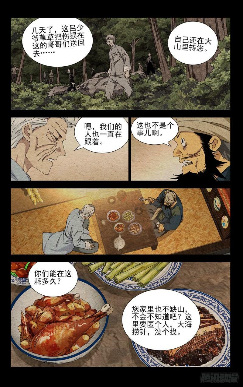 一人之下漫画下拉式阅读漫画,35.有个不情之请2图