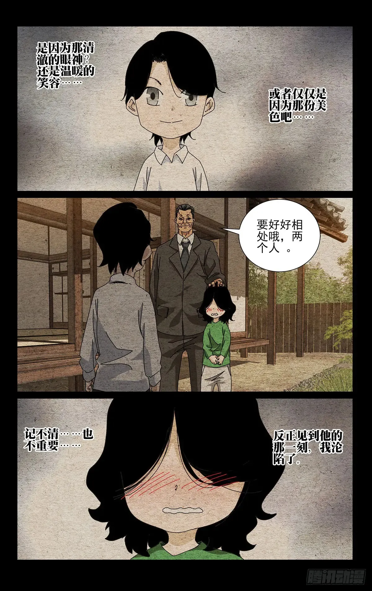 一人之下番外·锈铁漫画,62.最忽视的人1图