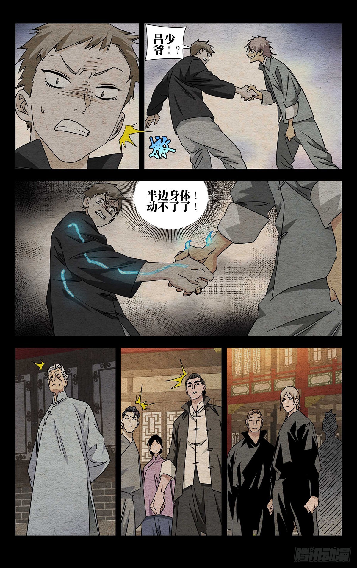 一人之下漫画下拉式阅读漫画,6.不装了，摊牌了1图
