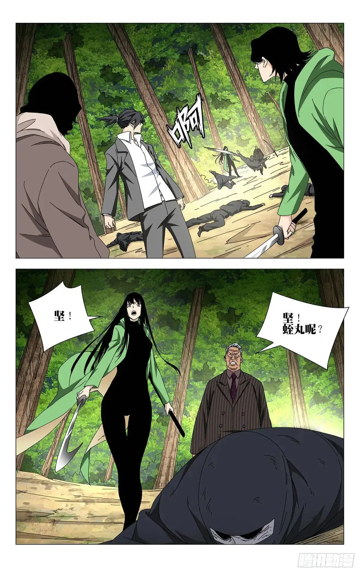 一人之下漫画下拉式阅读漫画,44.欺诈师1图