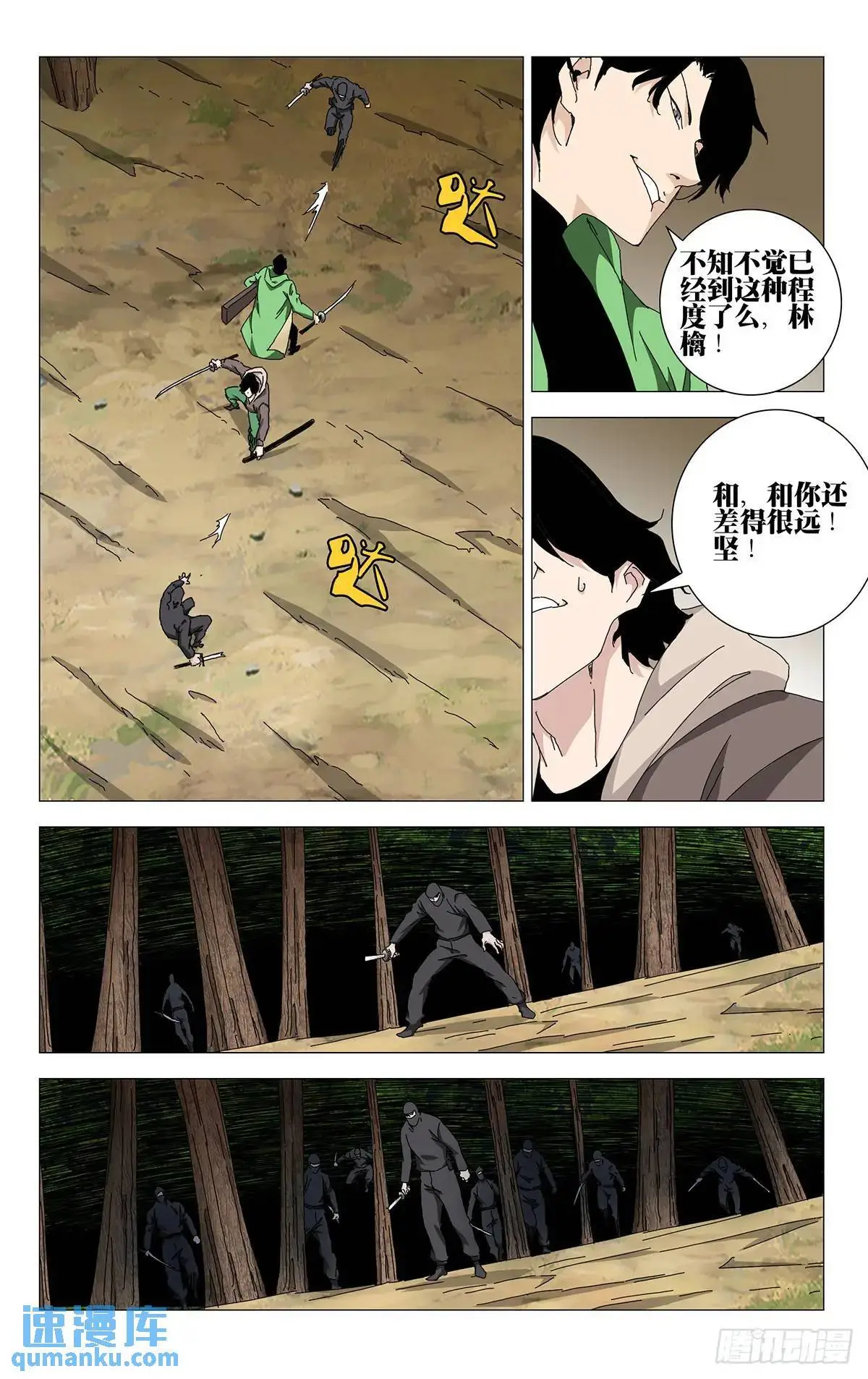 一人之下漫画下拉式阅读漫画,43.还有吗？！2图