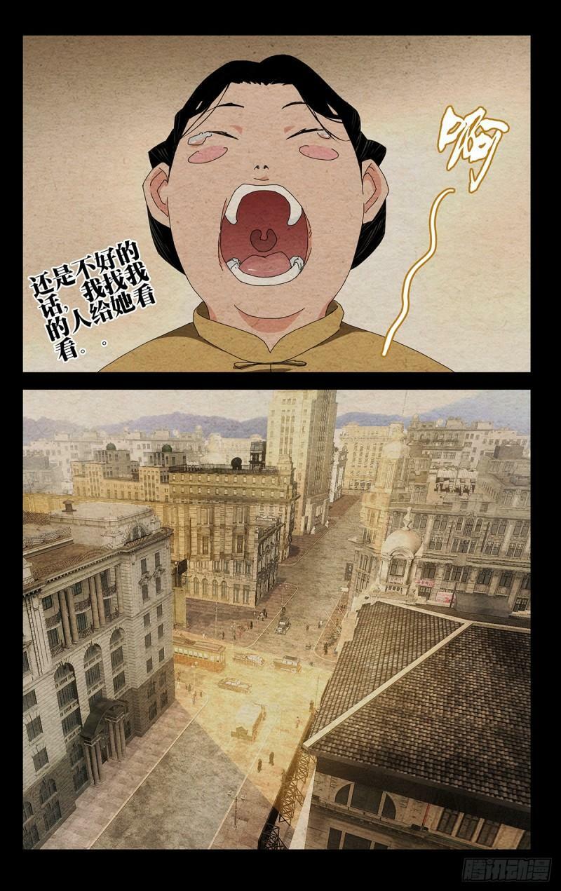 一人之下漫画下拉式阅读漫画,35.有个不情之请1图