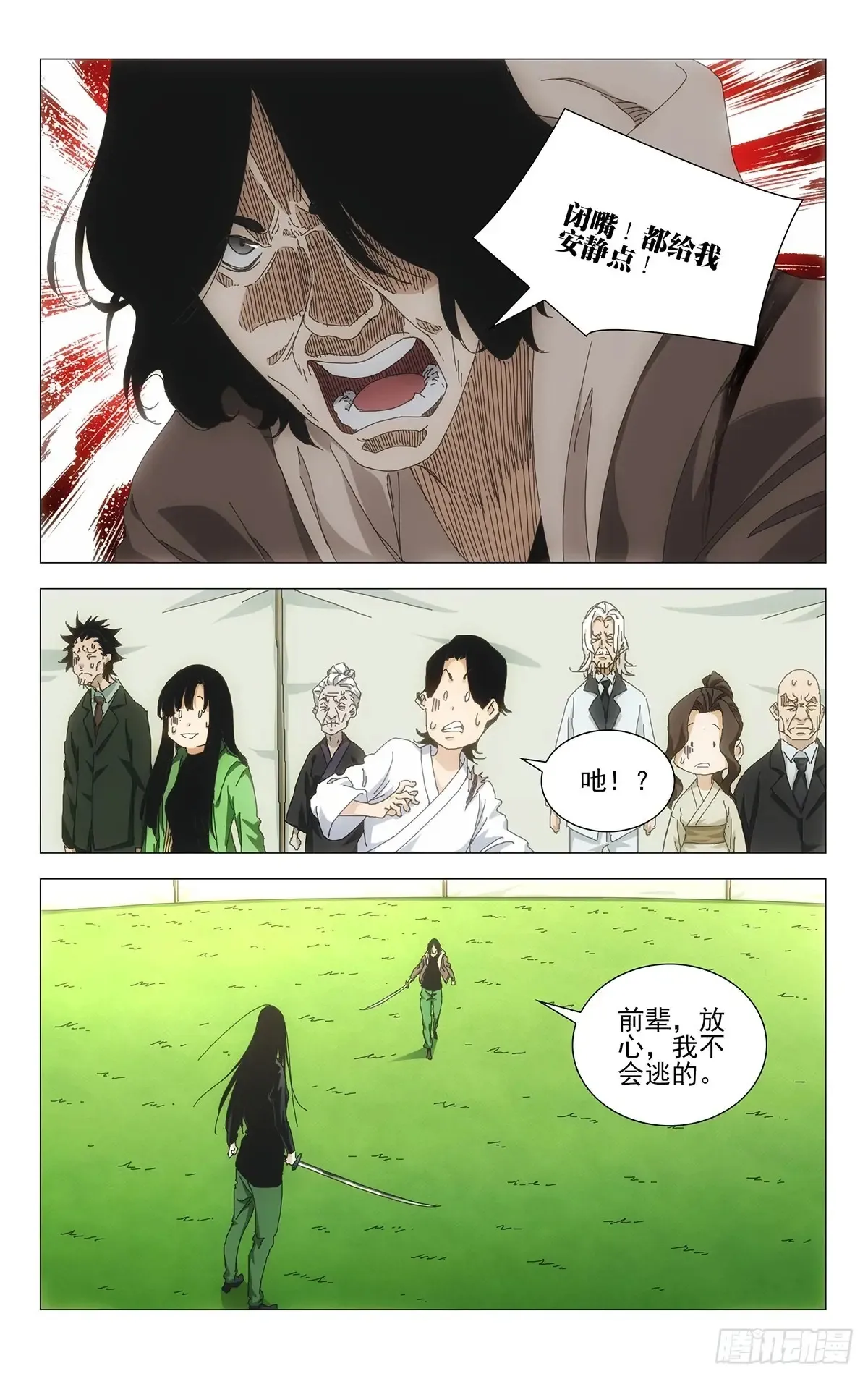 一人之下漫画下拉式阅读漫画,63.对决的态度2图