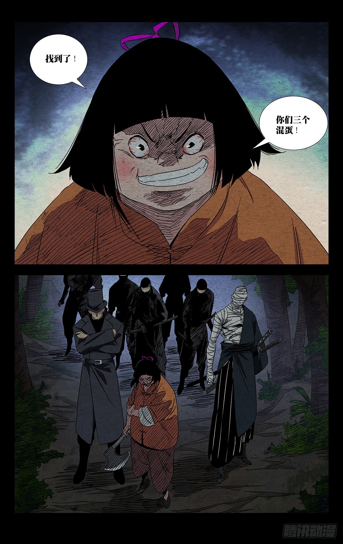 一人之下漫画下拉式阅读漫画,3.冤家路窄1图