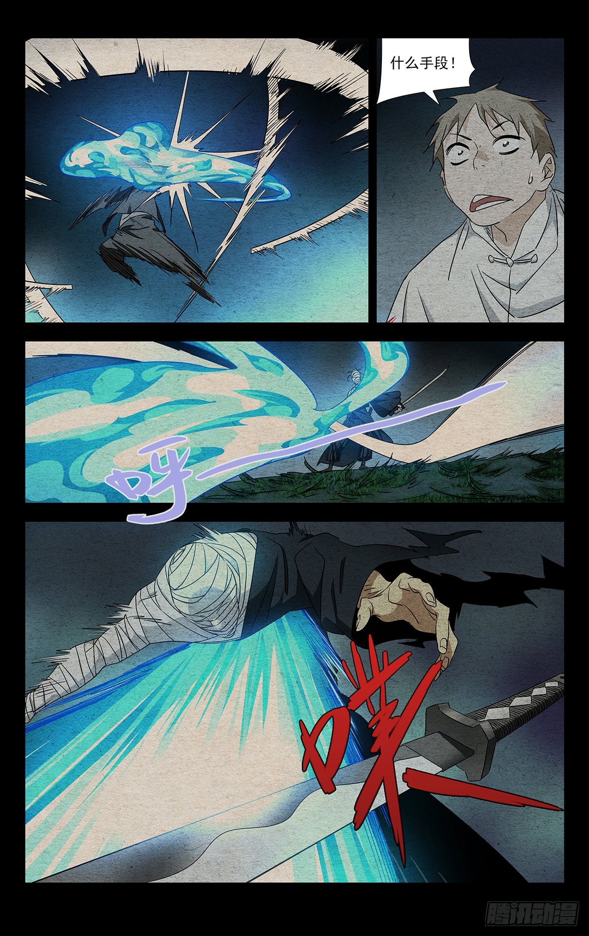 一人之下漫画下拉式阅读漫画,4.只是生意1图