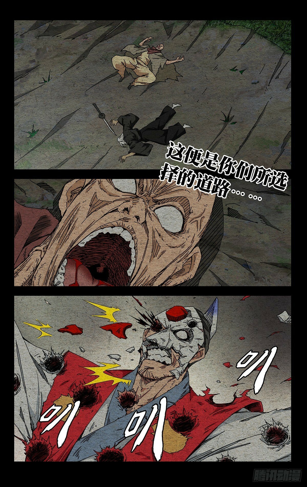 一人之下漫画下拉式阅读漫画,30.带我们找到他！1图