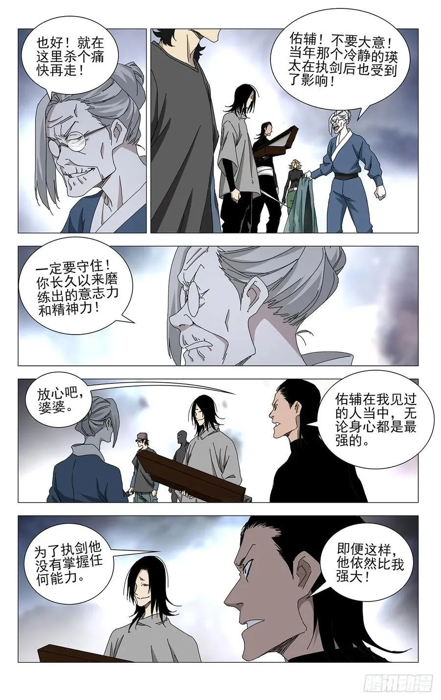 一人之下漫画下拉式阅读漫画,53.执剑者2图