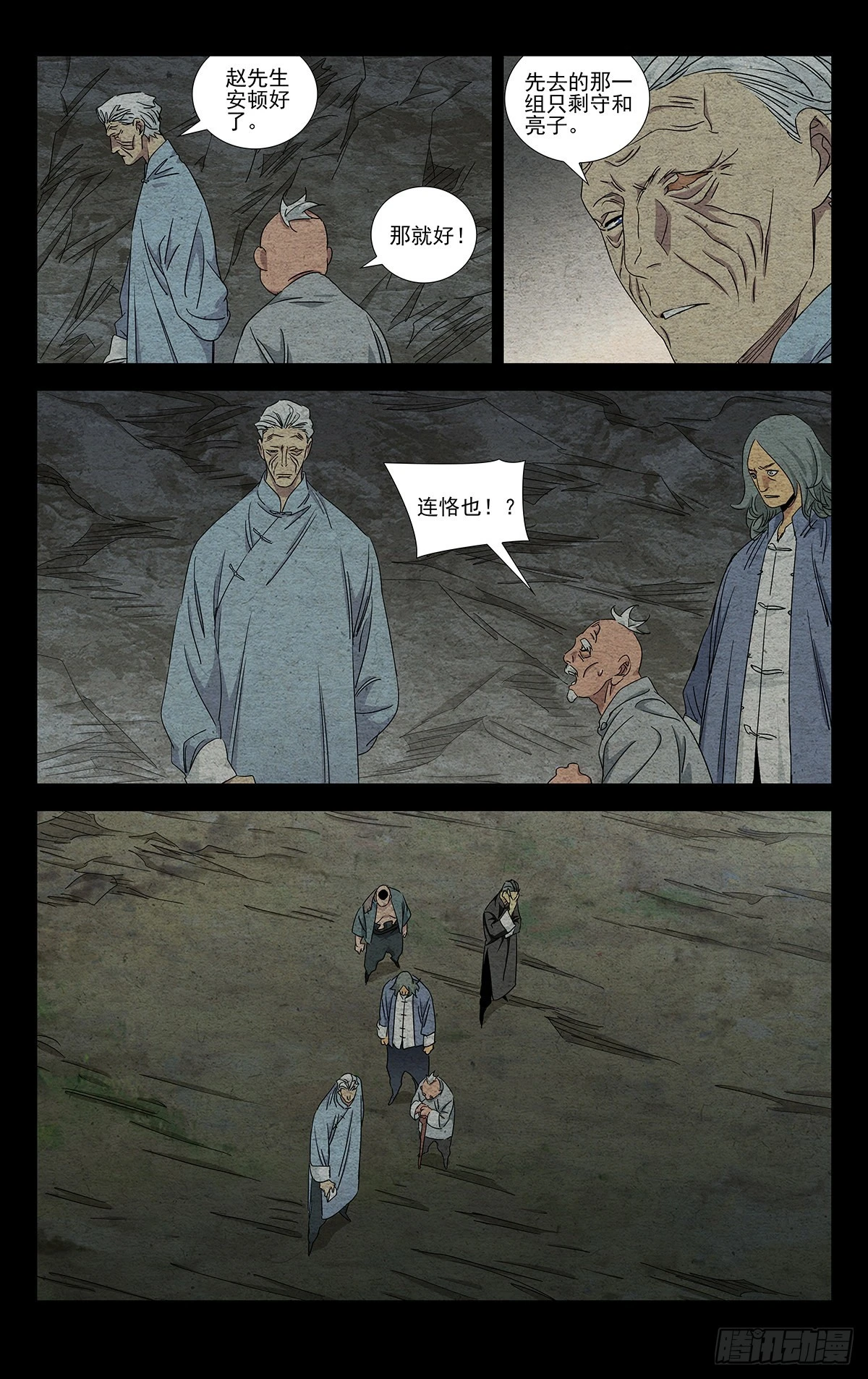 一人之下漫画下拉式阅读漫画,3.冤家路窄1图