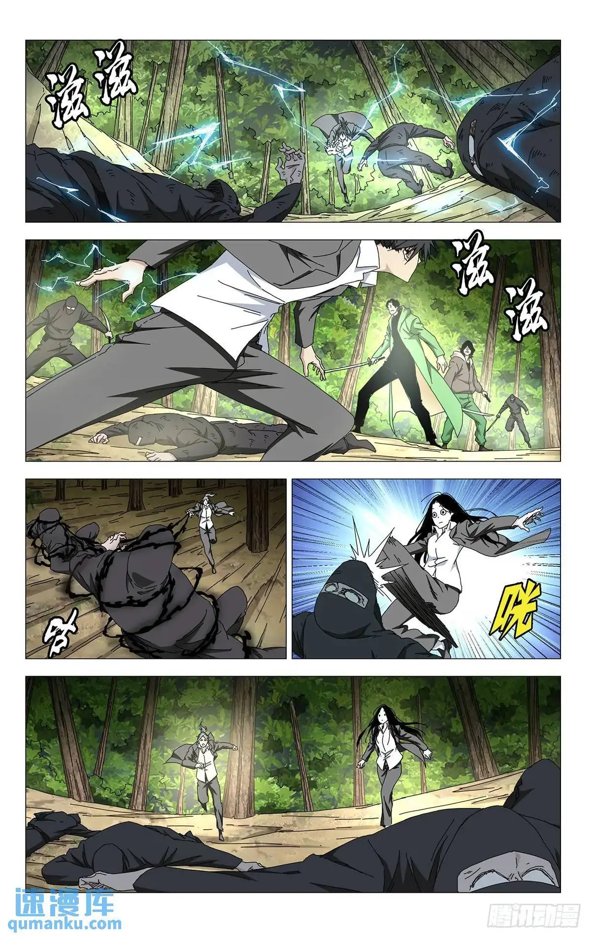 一人之下漫画下拉式阅读漫画,44.欺诈师2图