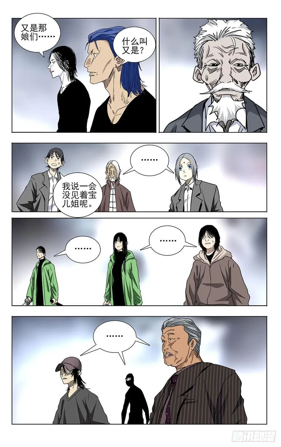 一人之下漫画下拉式阅读漫画,55.因为我姐善良啊！2图