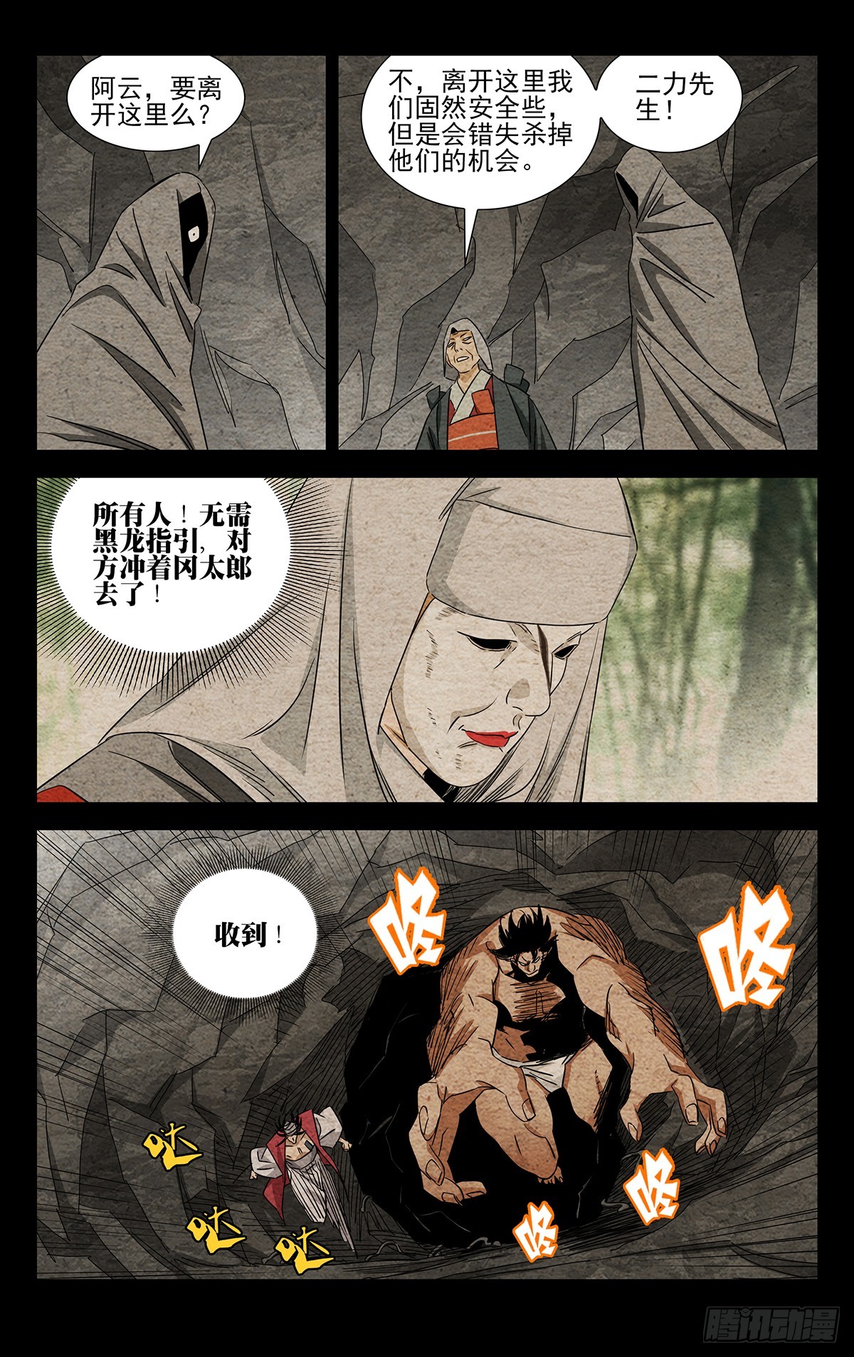 一人之下漫画下拉式阅读漫画,18.优先目标2图