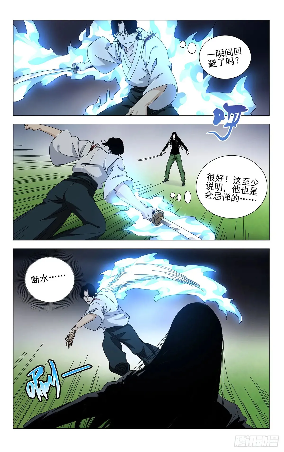 一人之下漫画下拉式阅读漫画,60.你比刚才那家伙强1图