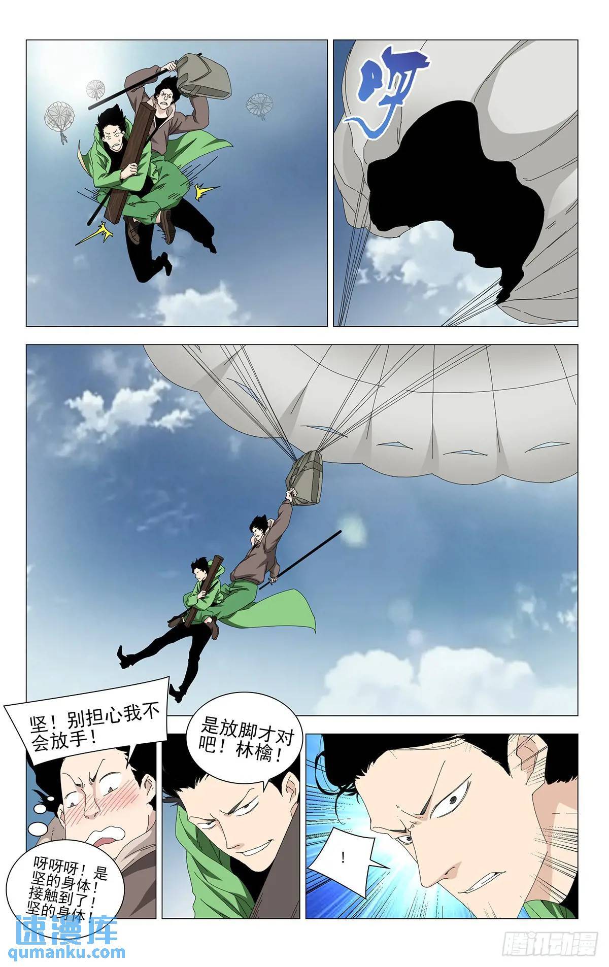 一人之下漫画下拉式阅读漫画,41.遇袭2图