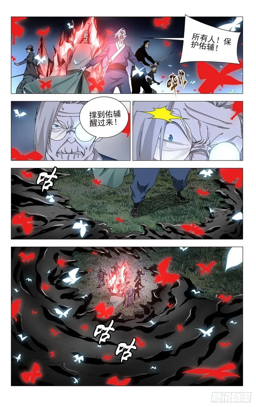 一人之下漫画下拉式阅读漫画,53.执剑者2图