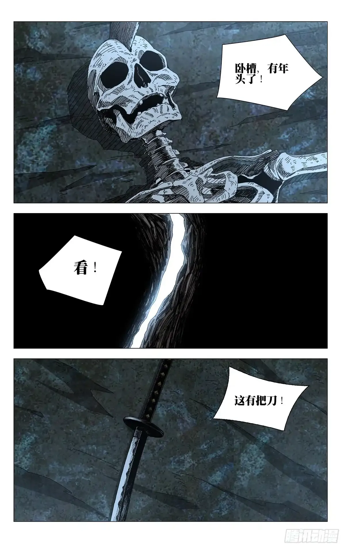 一人之下漫画下拉式阅读漫画,37.终于出现了！蛭丸！2图