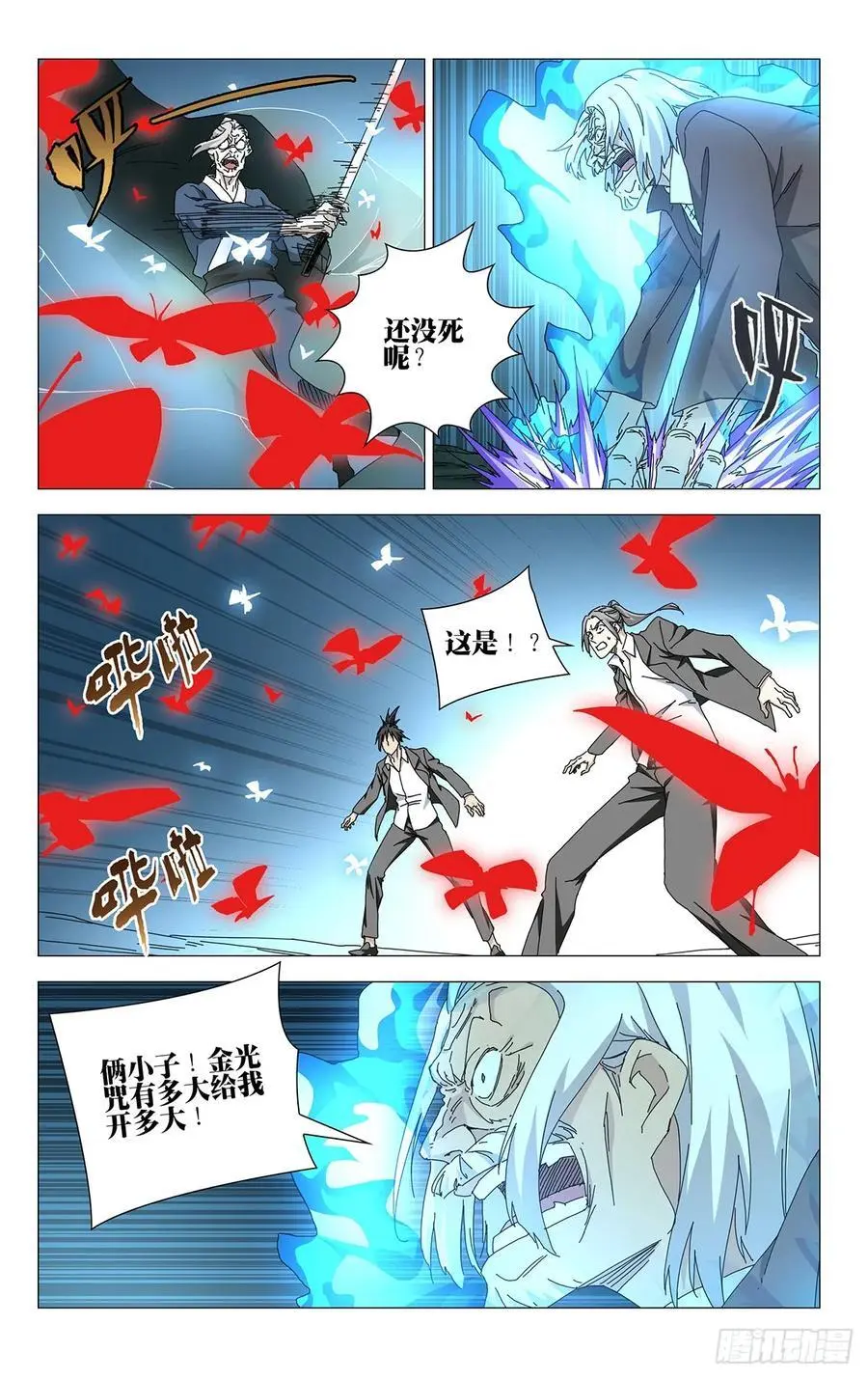 一人之下漫画下拉式阅读漫画,50.“畜生”2图