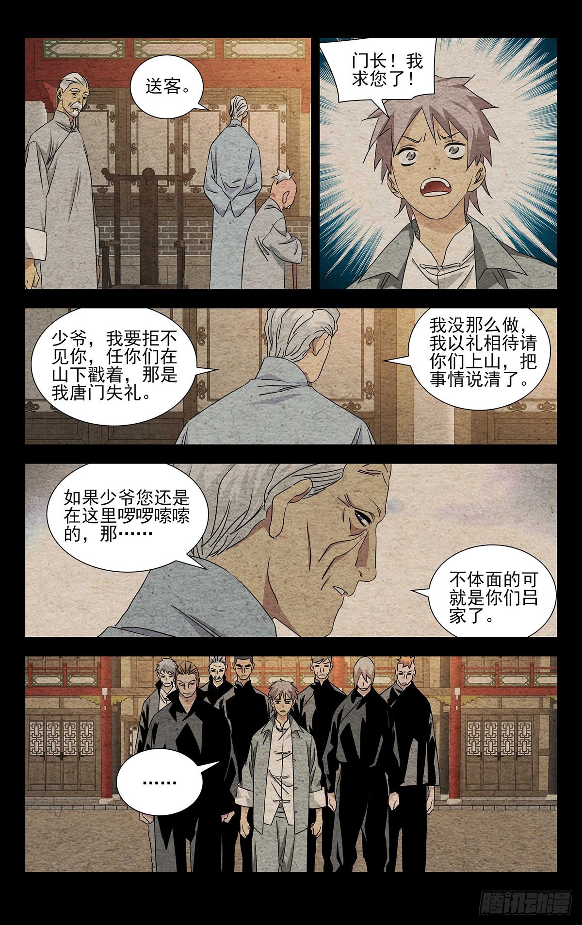 一人之下漫画下拉式阅读漫画,6.不装了，摊牌了1图