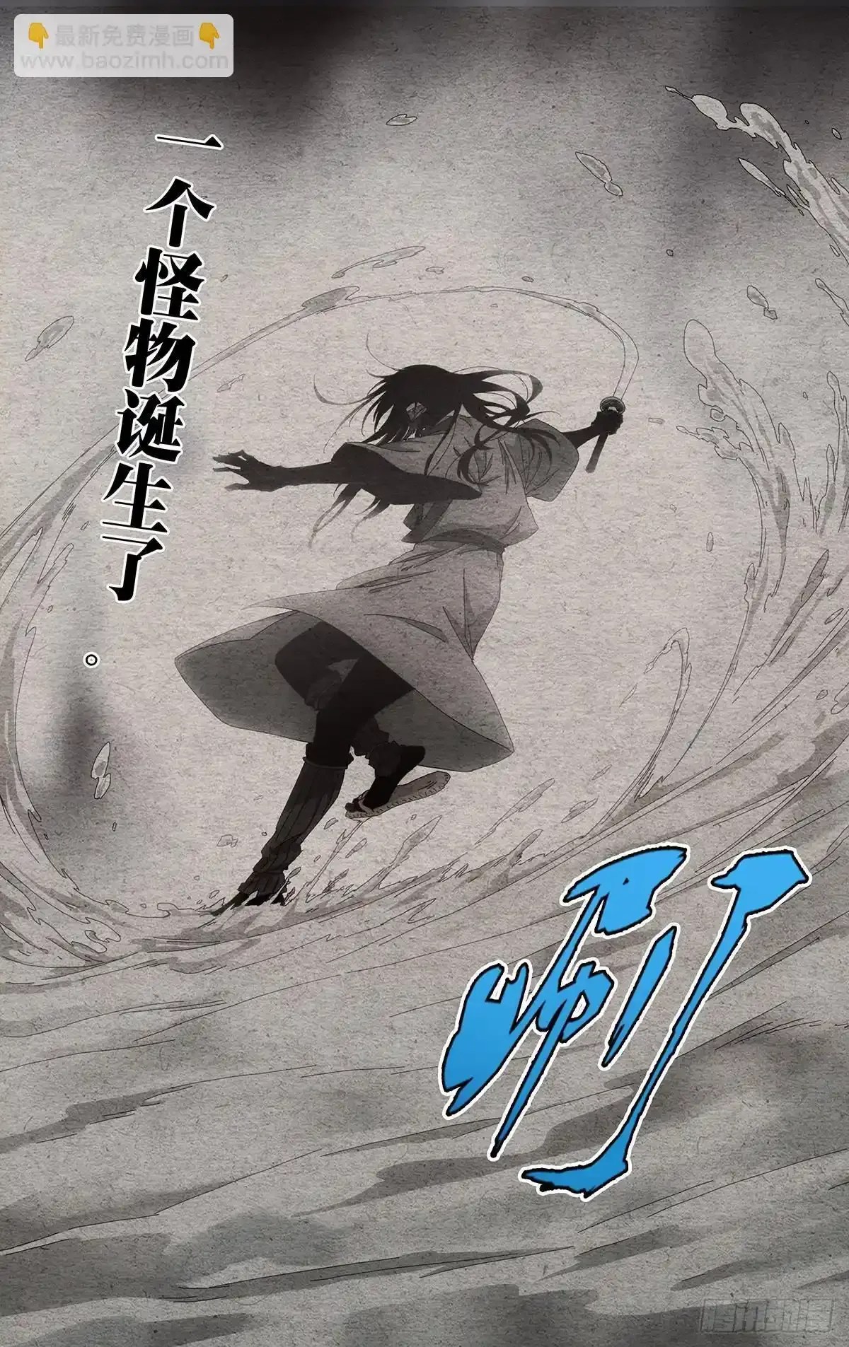 一人之下漫画下拉式阅读漫画,38.一个怪物诞生了2图