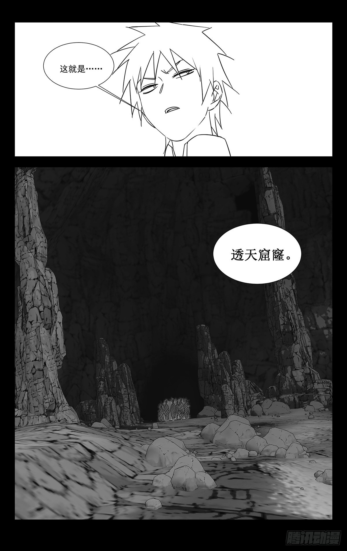 一人之下漫画下拉式阅读漫画,11.透天窟窿1图