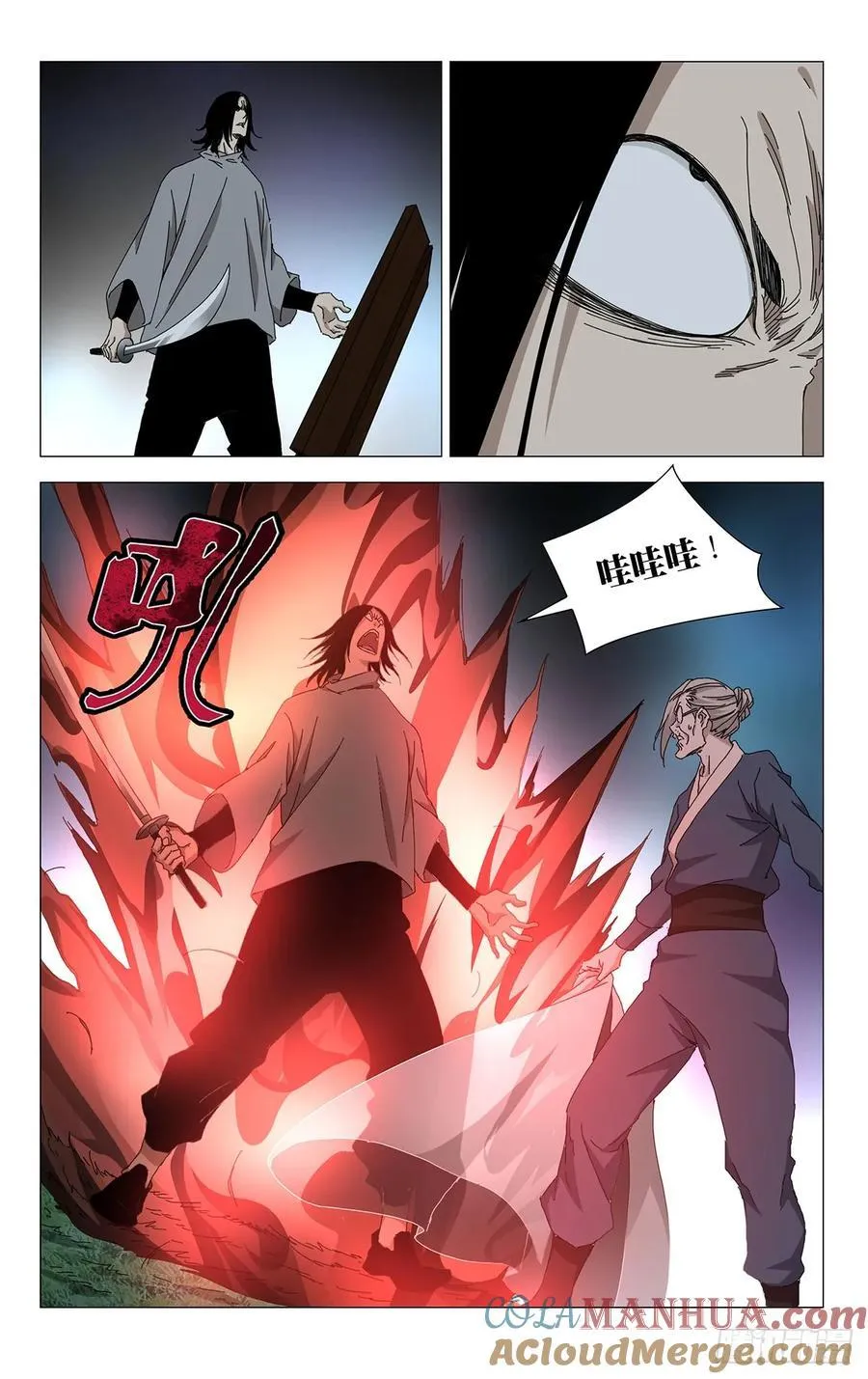 一人之下漫画下拉式阅读漫画,53.执剑者1图