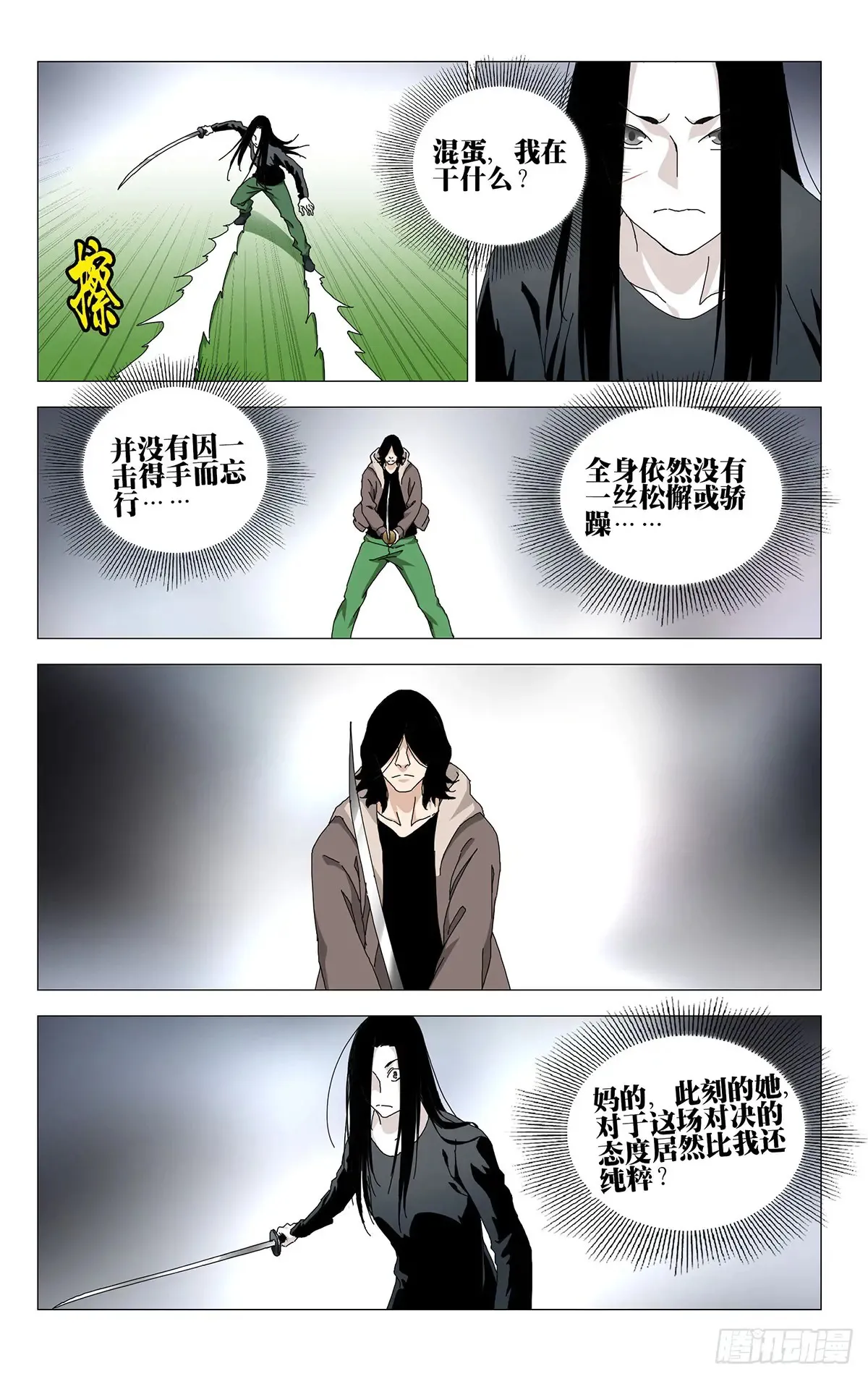 一人之下漫画下拉式阅读漫画,63.对决的态度2图