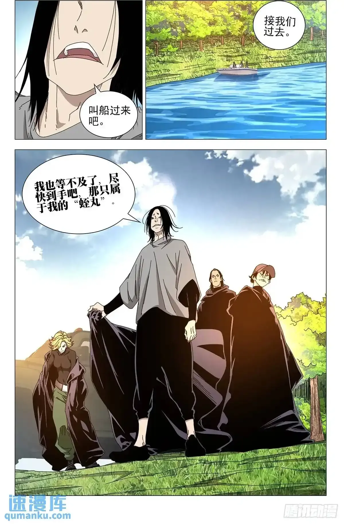 一人之下漫画下拉式阅读漫画,46.大闹一场1图
