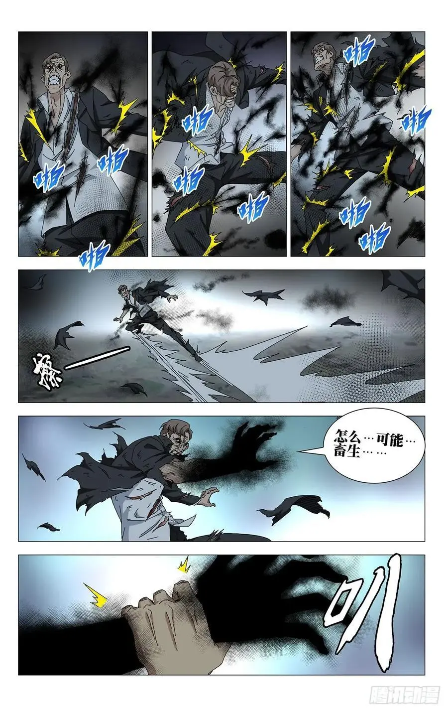 一人之下番外锈铁漫画解说漫画,51.都给我陪着！2图