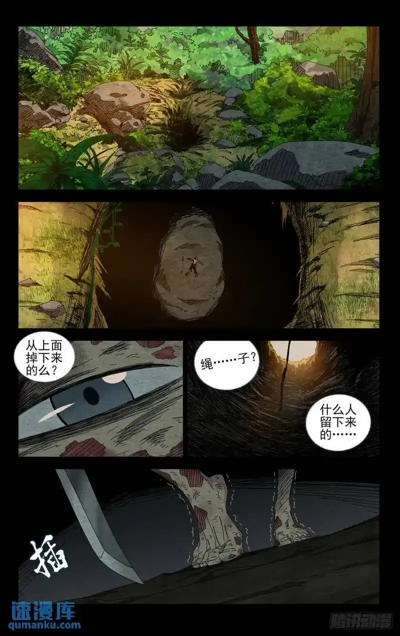 一人之下漫画下拉式阅读漫画,36.我是天下无双……1图