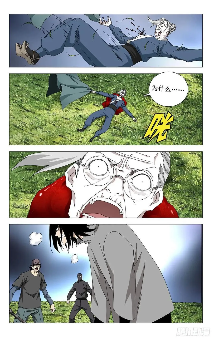 一人之下漫画下拉式阅读漫画,54.吵死了……2图