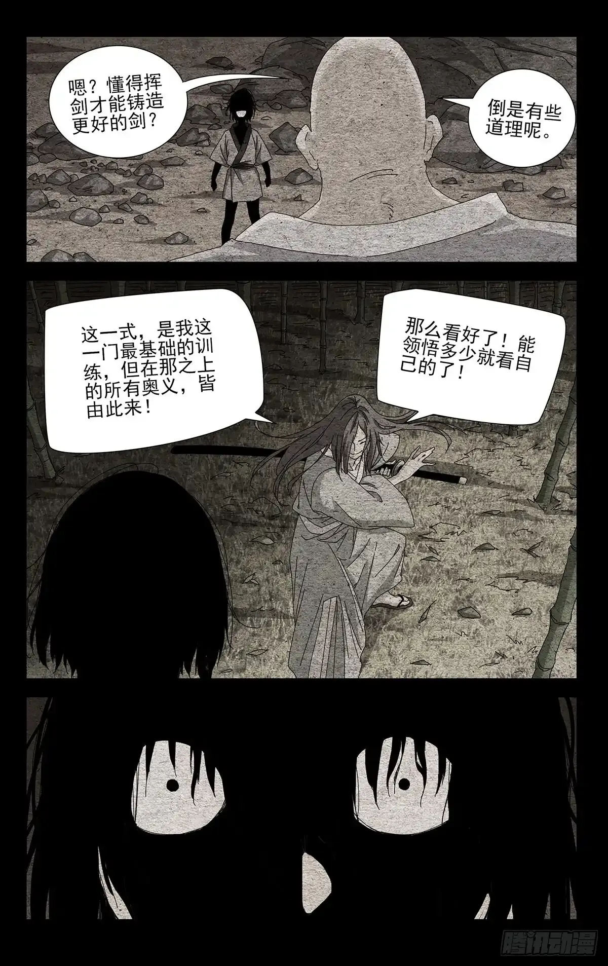 一人之下漫画下拉式阅读漫画,38.一个怪物诞生了1图