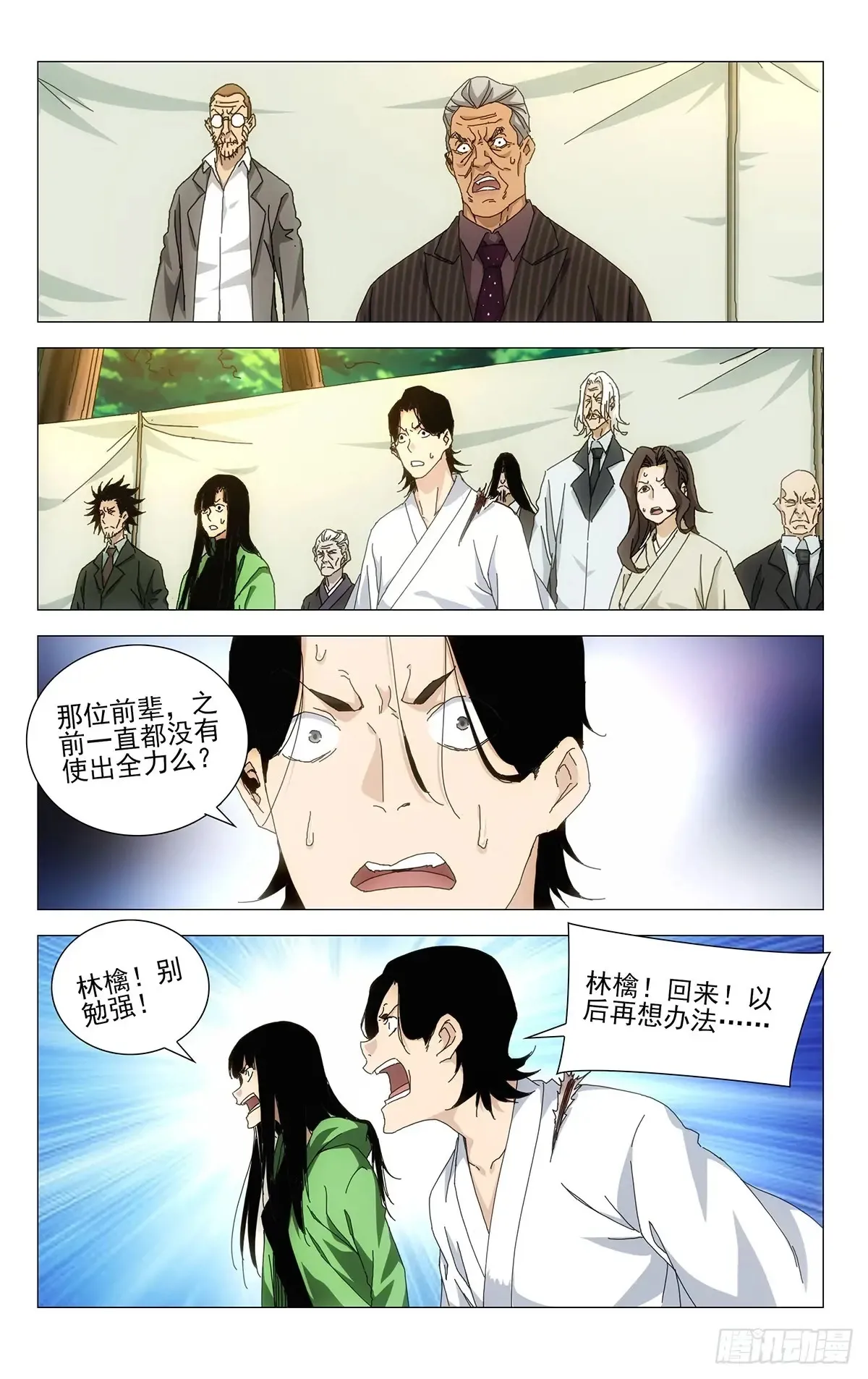 一人之下漫画下拉式阅读漫画,63.对决的态度1图