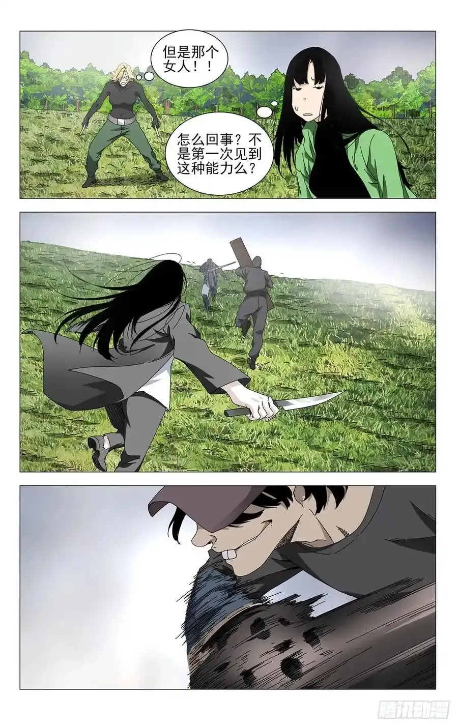 一人之下漫画下拉式阅读漫画,52.别挡路2图