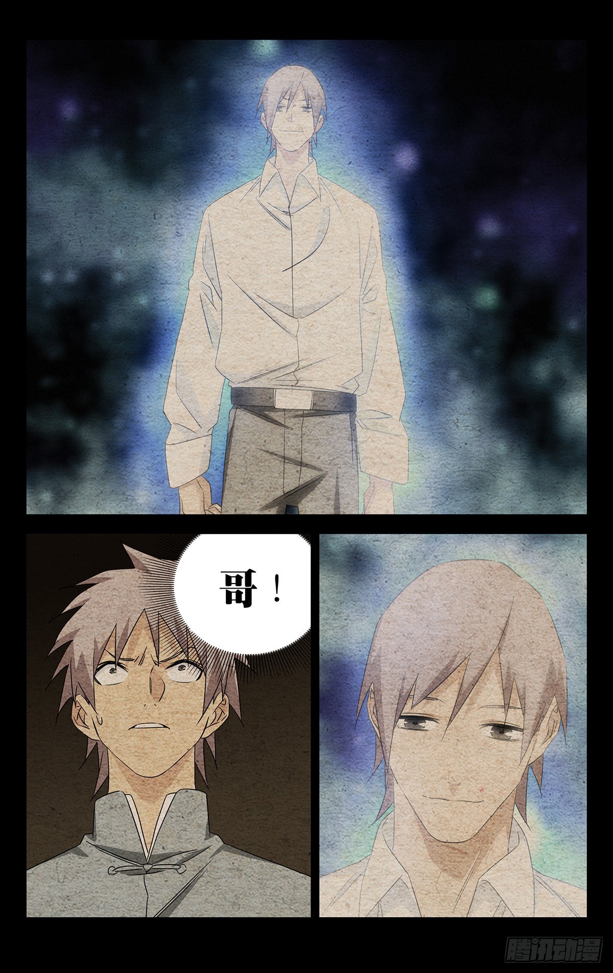 一人之下漫画下拉式阅读漫画,13.把戏2图