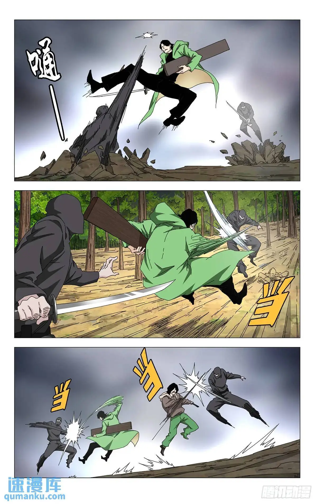 一人之下漫画下拉式阅读漫画,43.还有吗？！1图