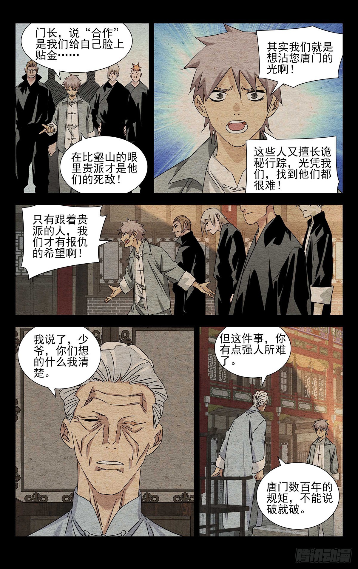 一人之下漫画下拉式阅读漫画,6.不装了，摊牌了2图