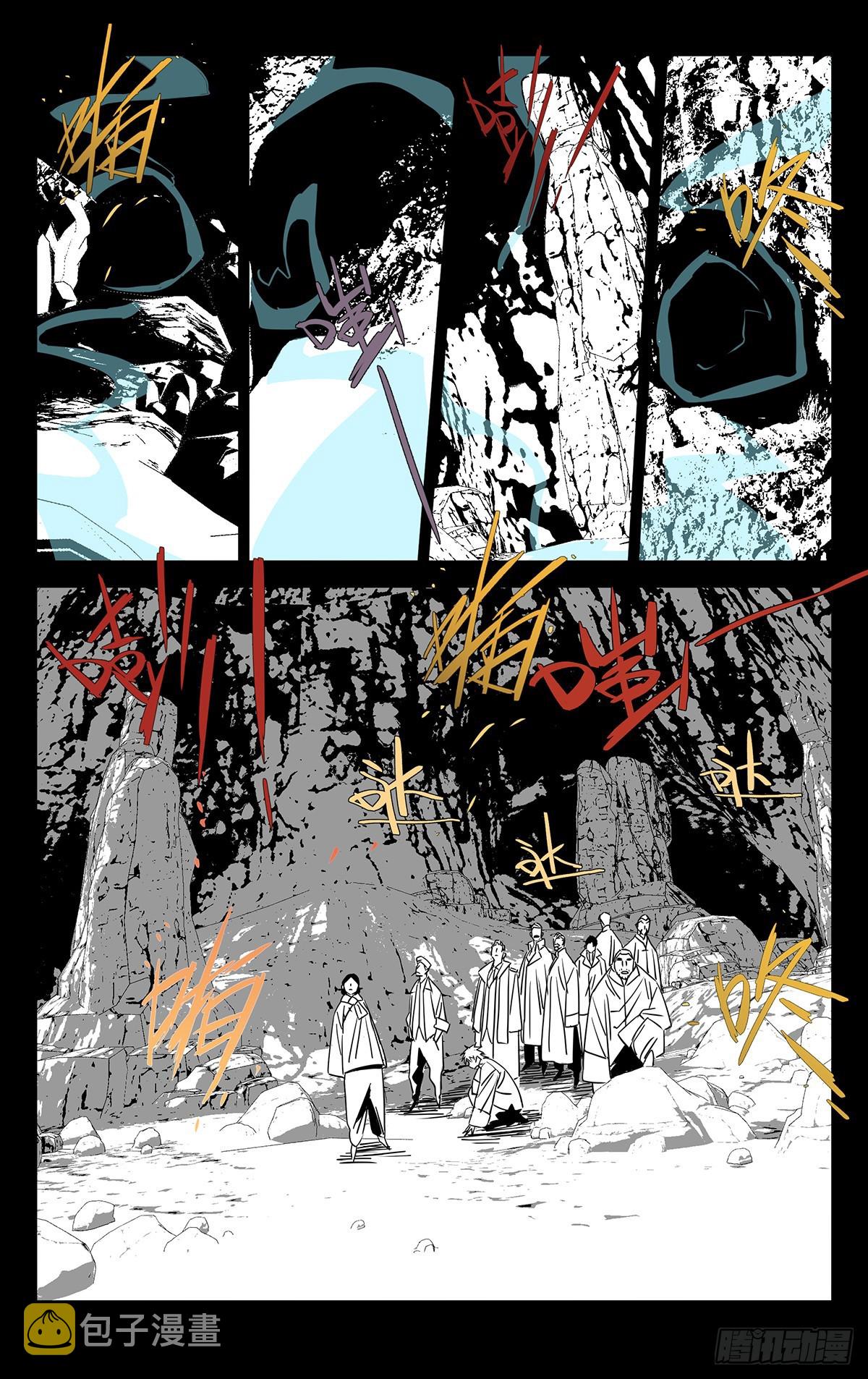 一人之下漫画下拉式阅读漫画,11.透天窟窿2图