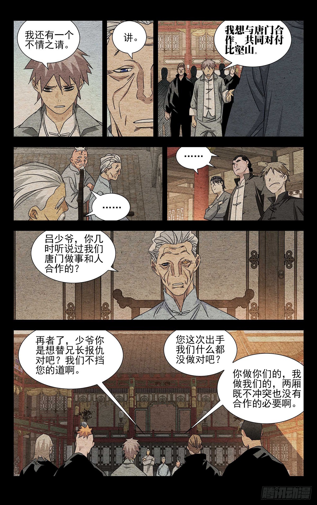 一人之下漫画下拉式阅读漫画,6.不装了，摊牌了1图