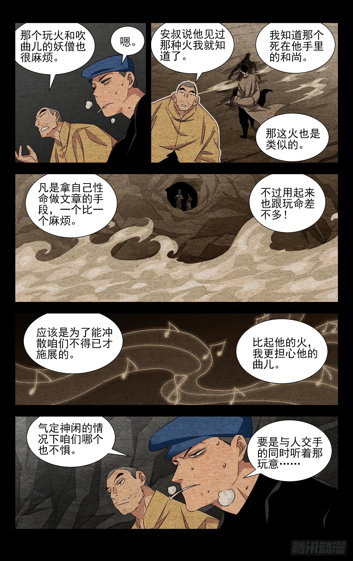 一人之下漫画下拉式阅读漫画,18.优先目标2图