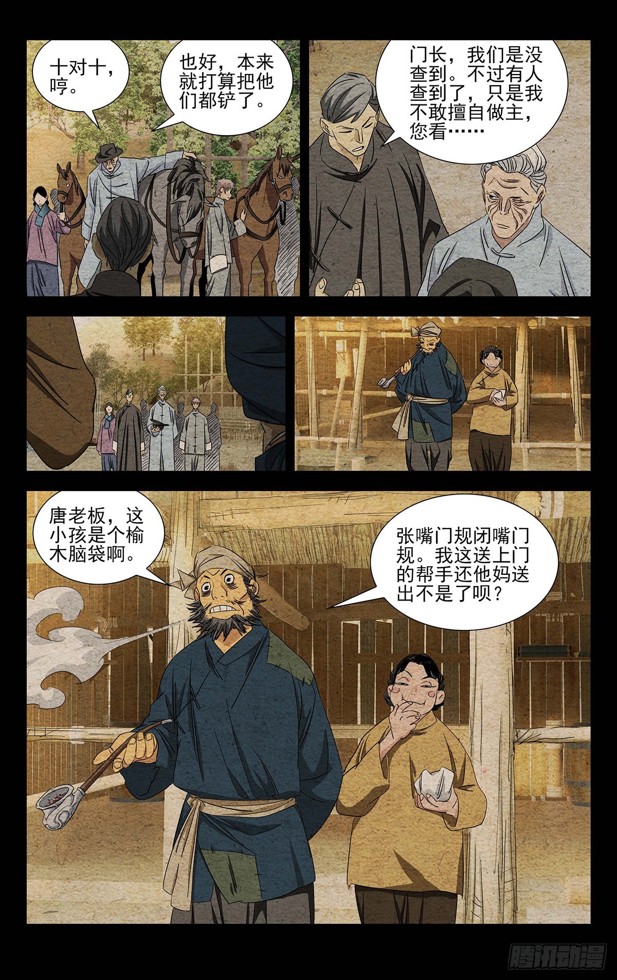 一人之下漫画下拉式阅读漫画,10.十人对十人？1图