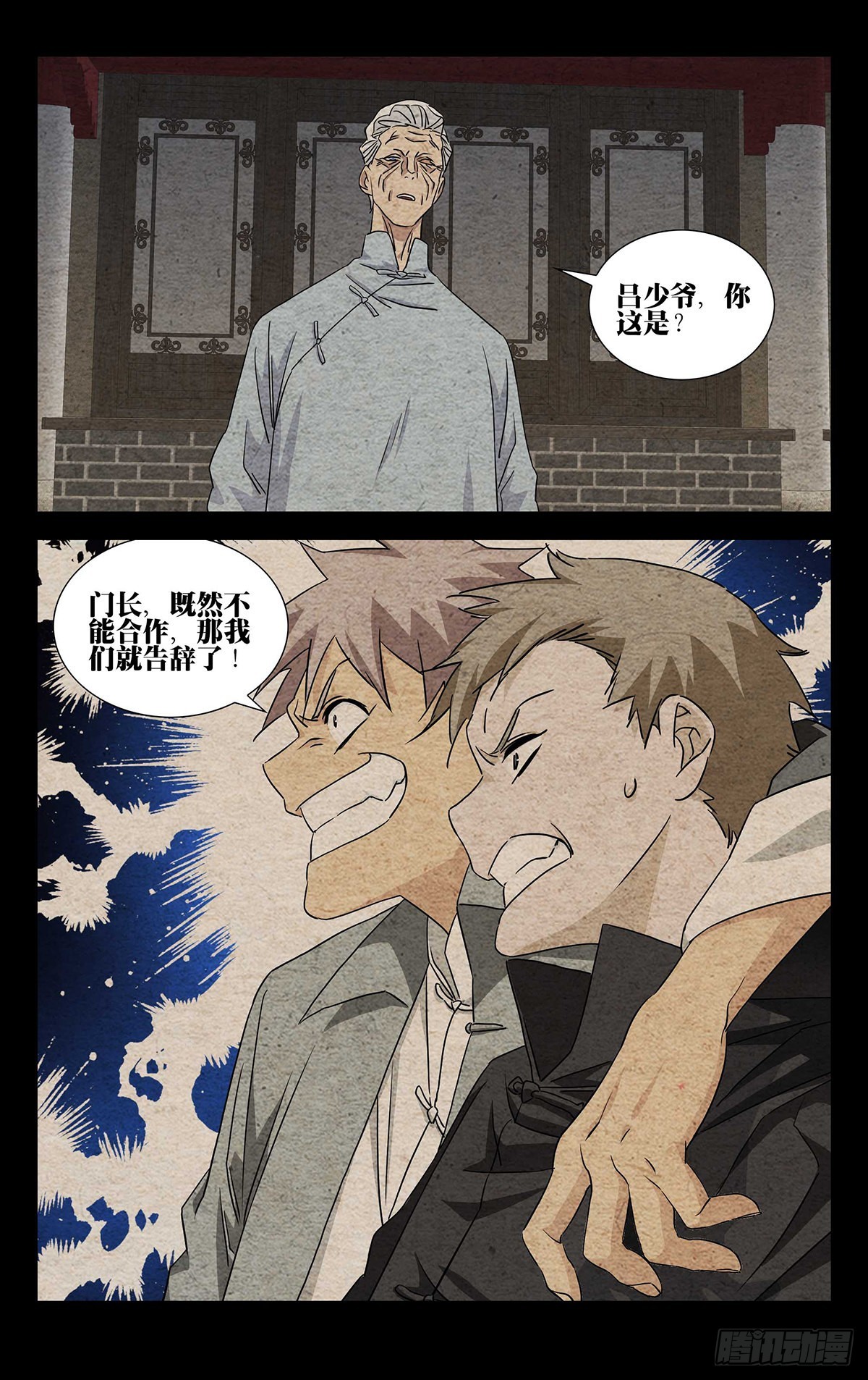 一人之下漫画下拉式阅读漫画,6.不装了，摊牌了1图
