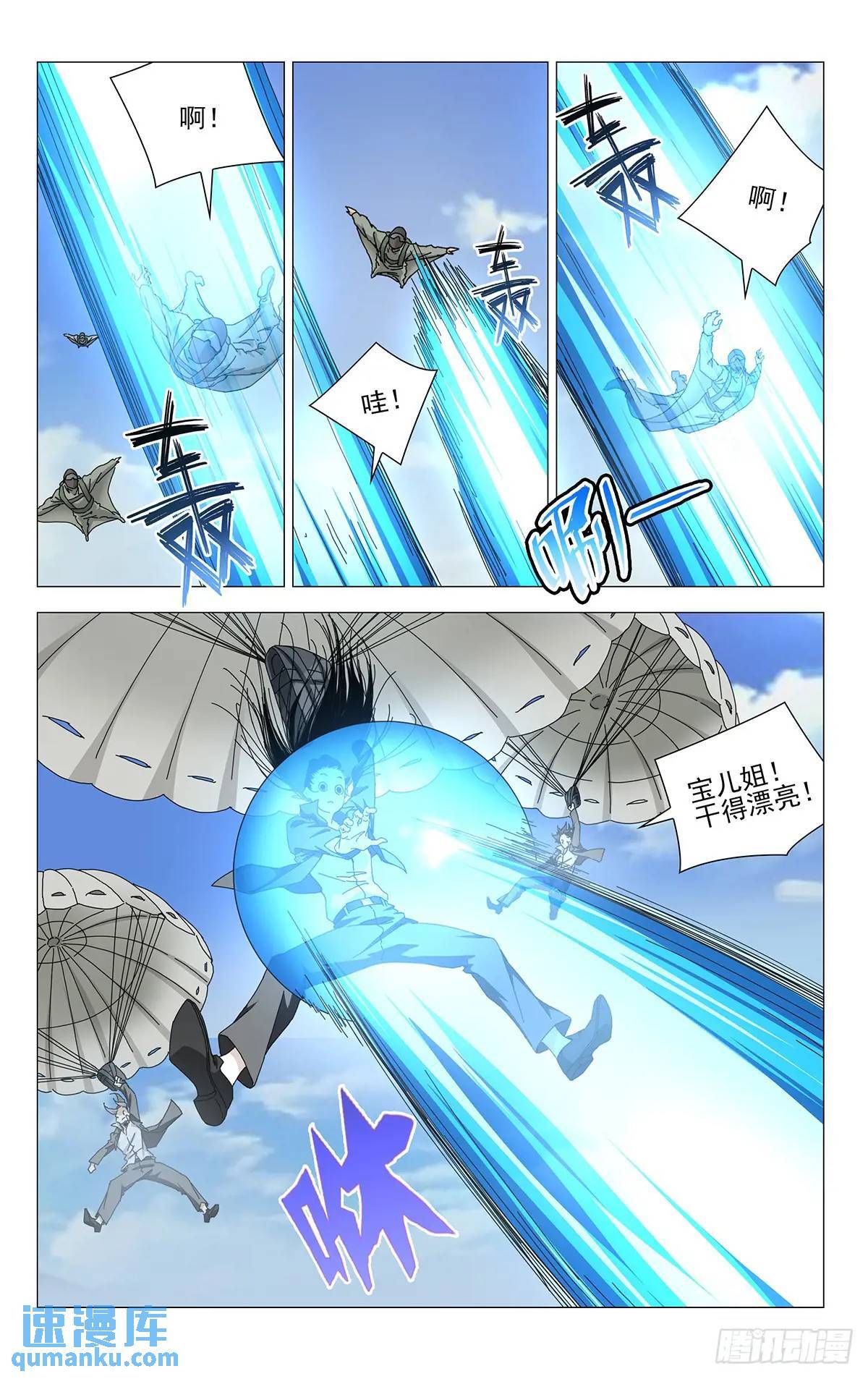 一人之下漫画下拉式阅读漫画,41.遇袭1图
