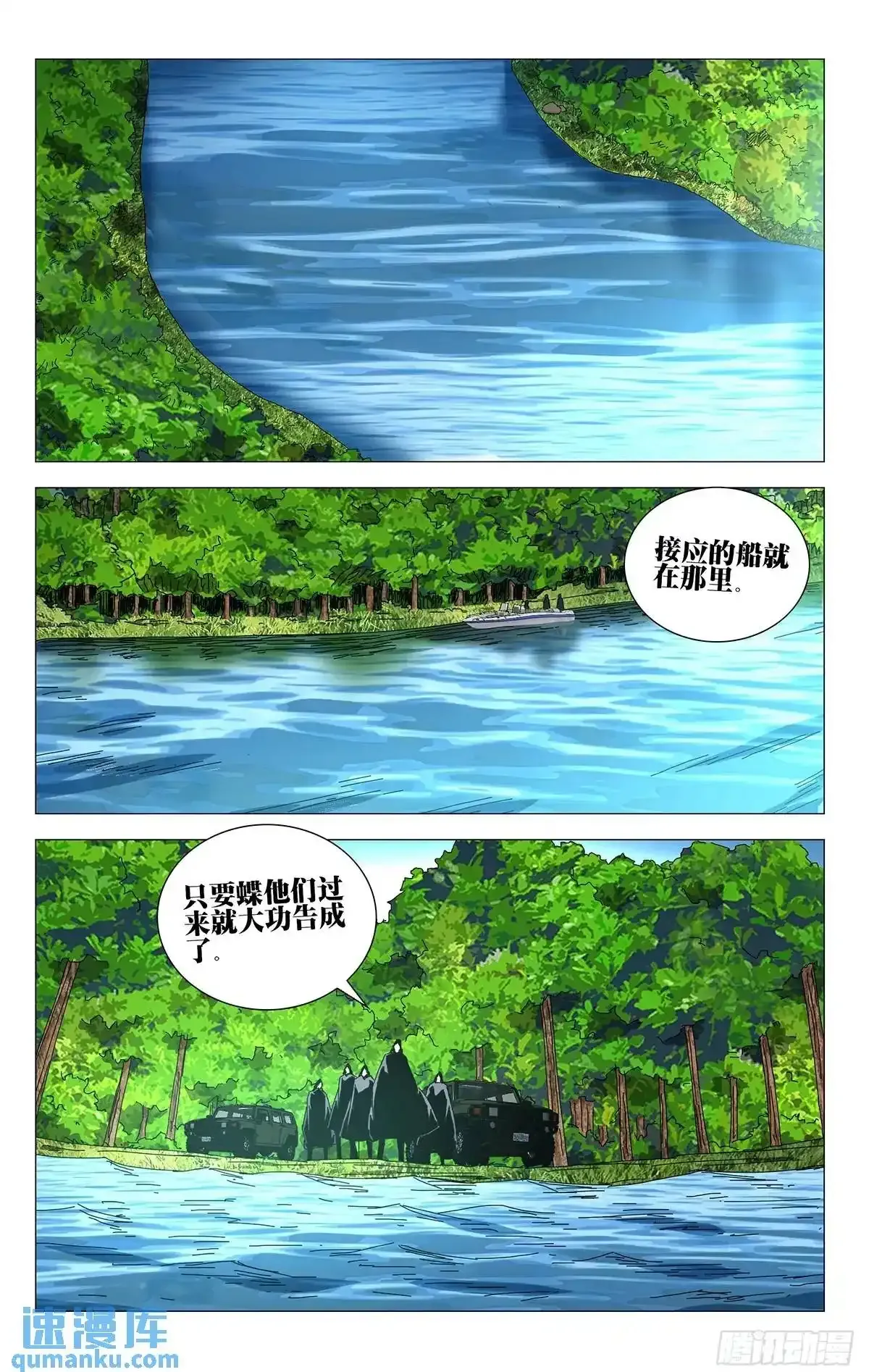 一人之下漫画下拉式阅读漫画,45.不了解的东西2图