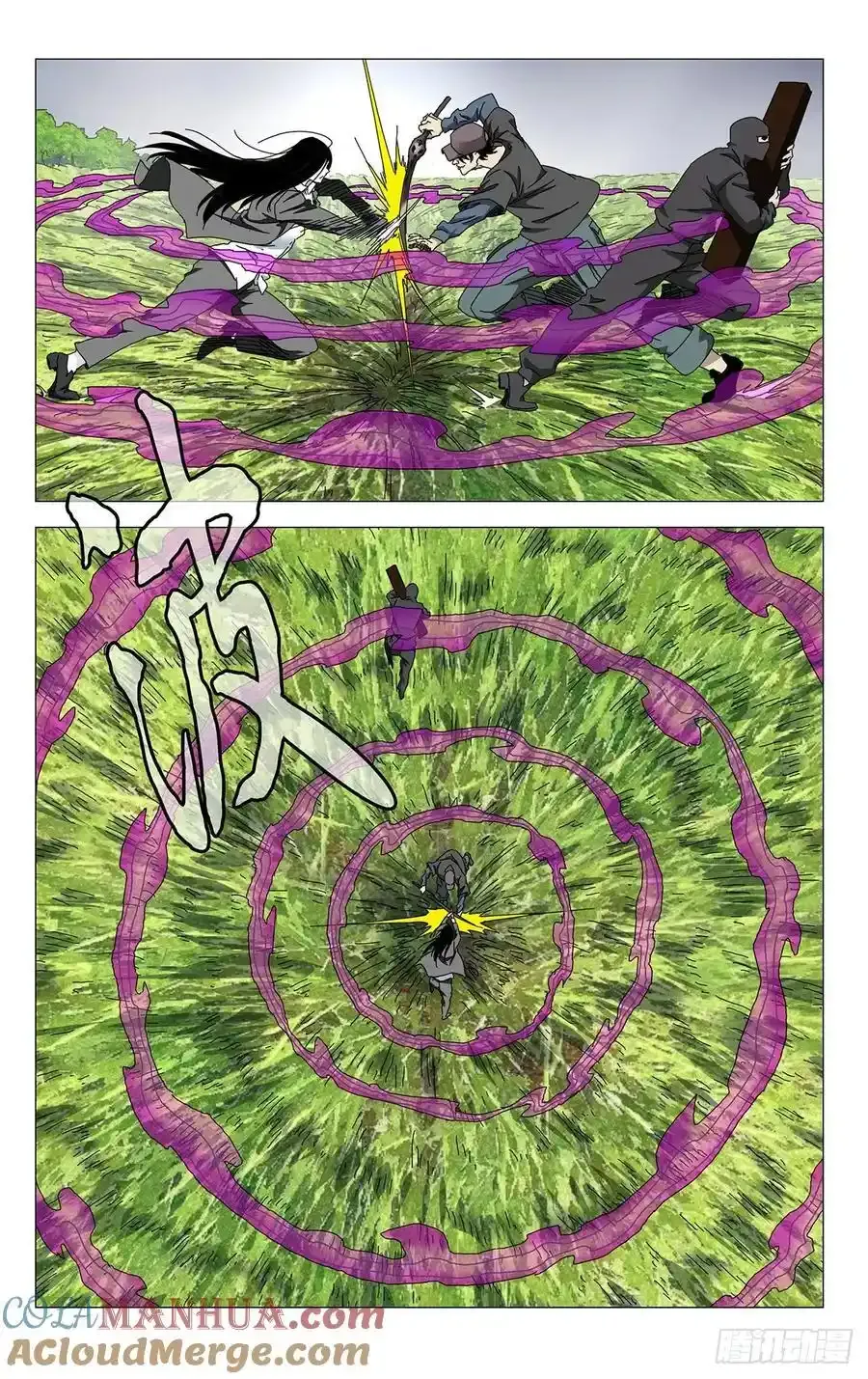 一人之下漫画下拉式阅读漫画,52.别挡路1图