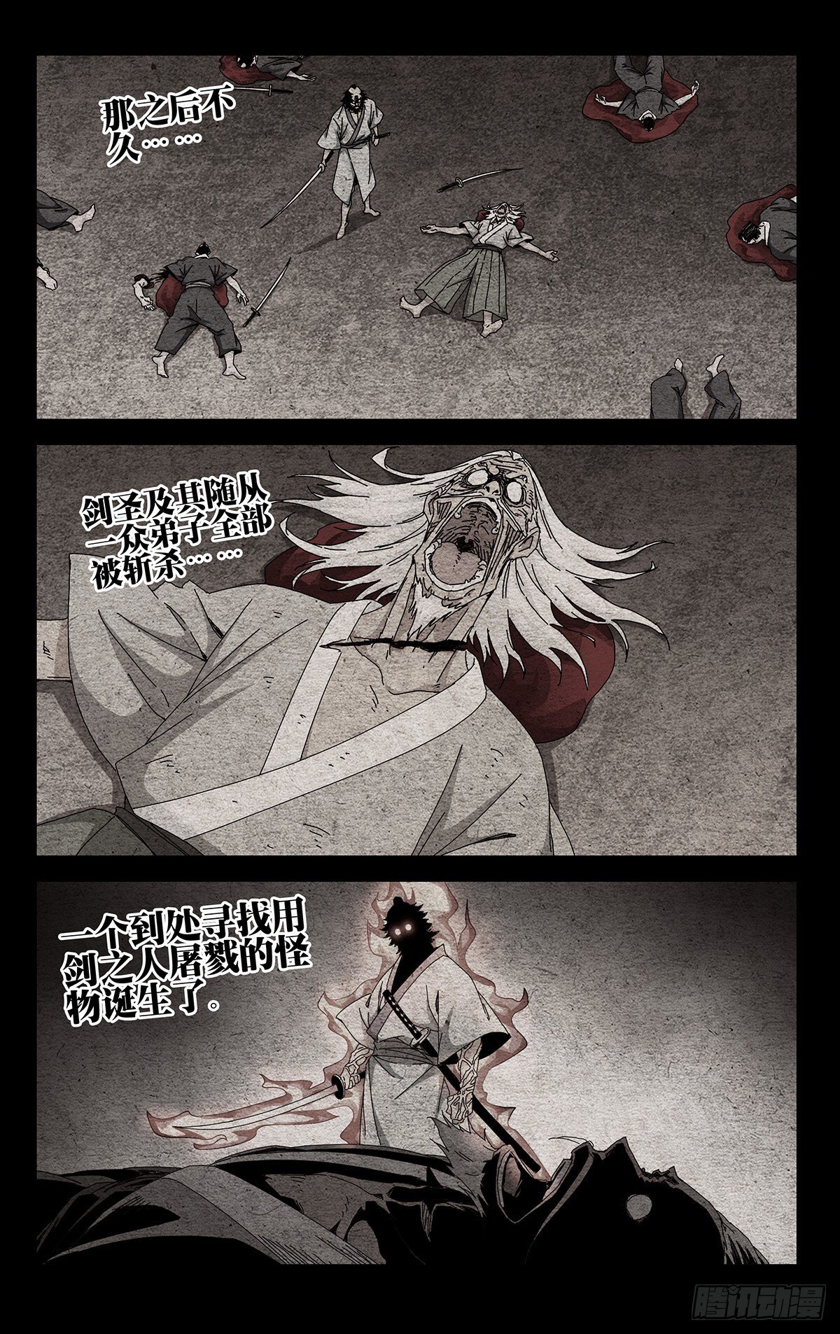 一人之下漫画下拉式阅读漫画,40.别出岔子就好1图