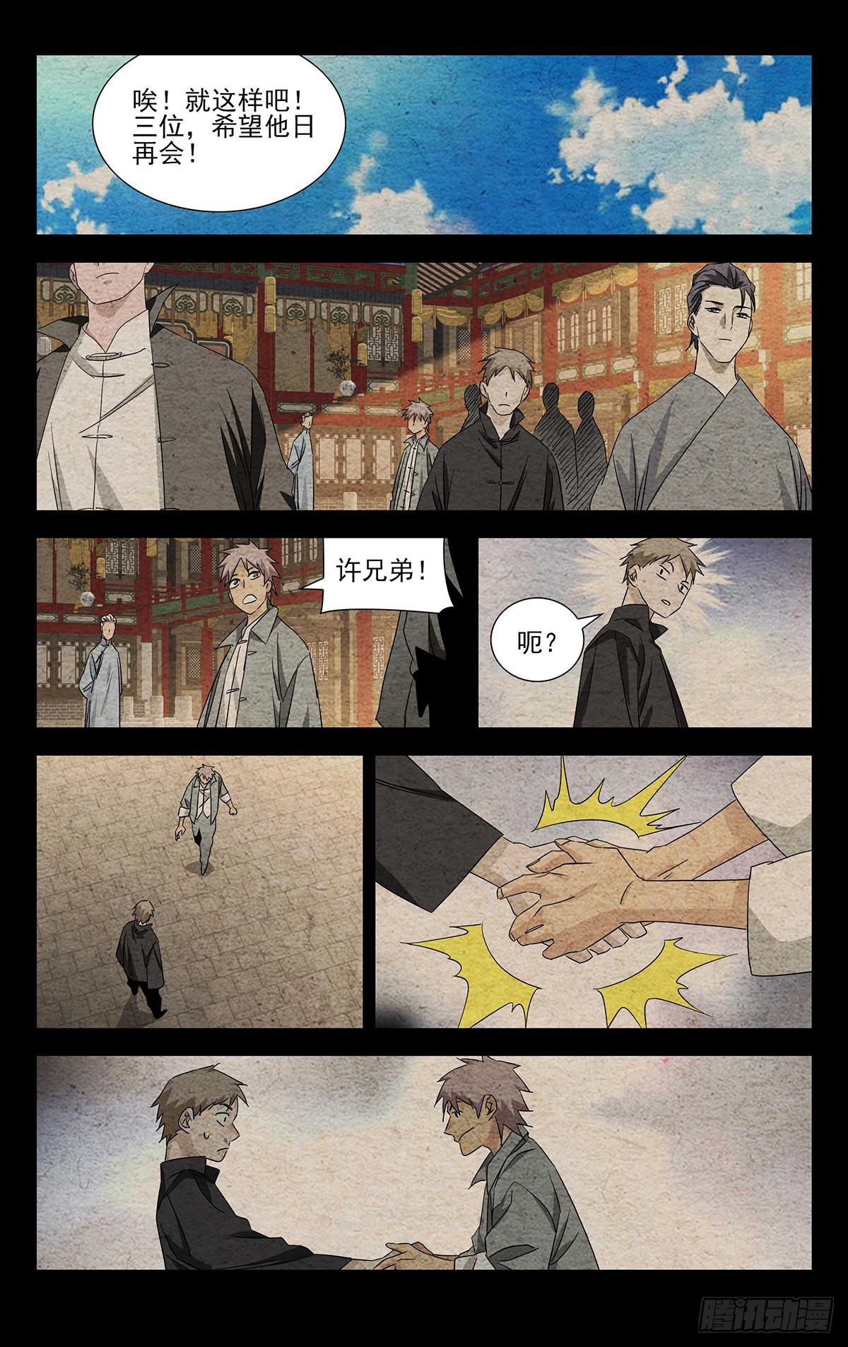 一人之下漫画下拉式阅读漫画,6.不装了，摊牌了2图