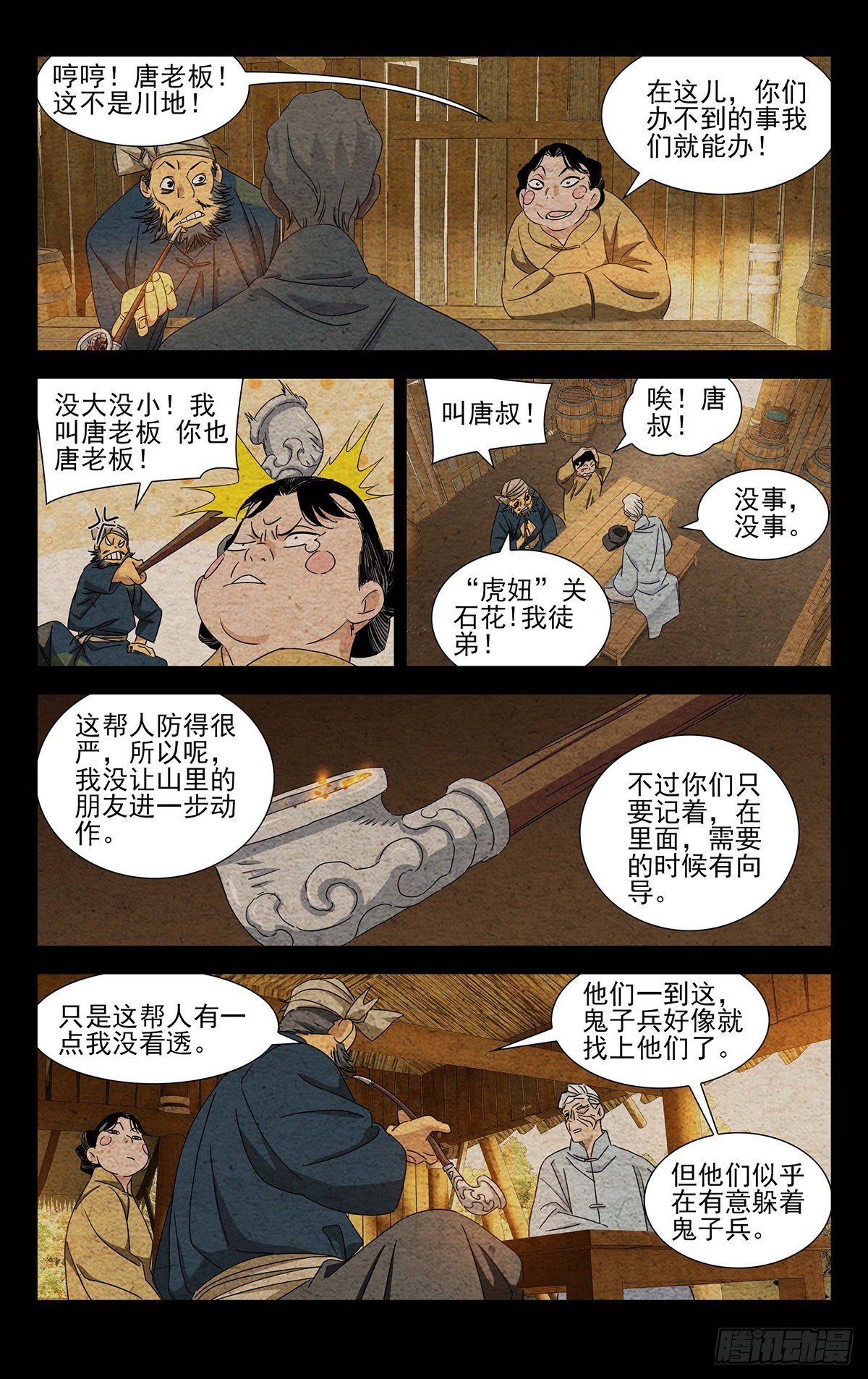一人之下漫画下拉式阅读漫画,10.十人对十人？1图