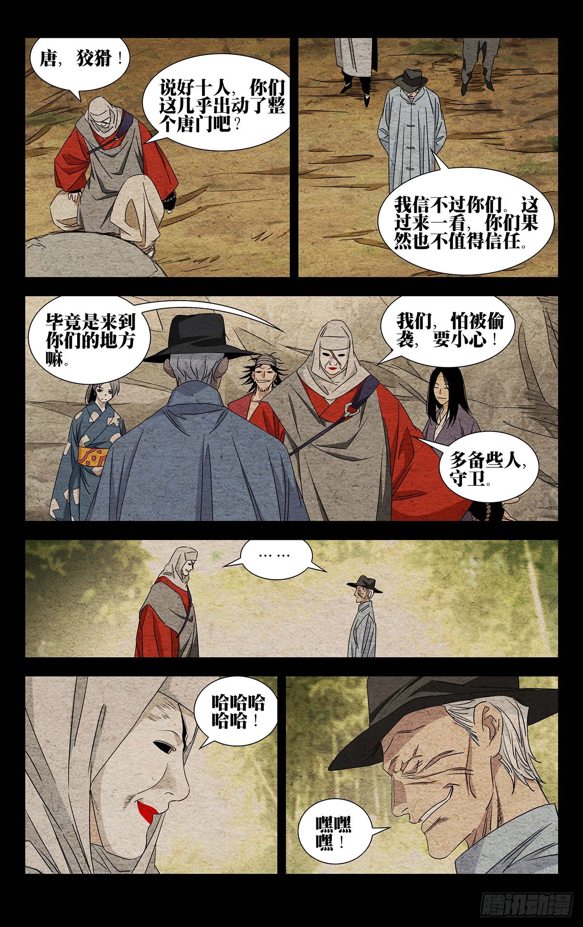 一人之下漫画下拉式阅读漫画,10.十人对十人？2图