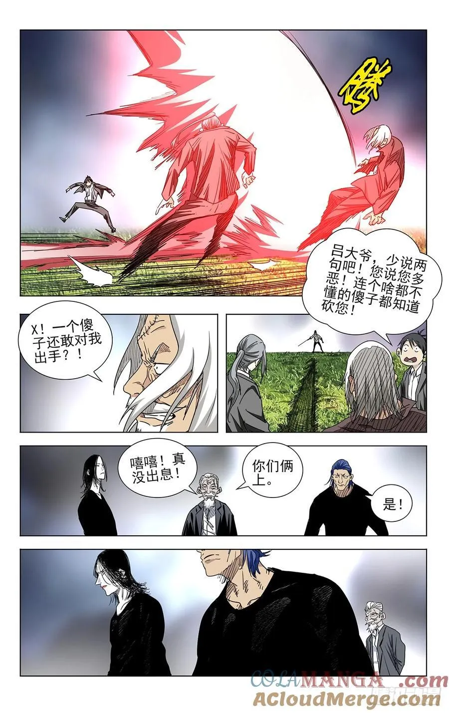 一人之下漫画下拉式阅读漫画,55.因为我姐善良啊！1图