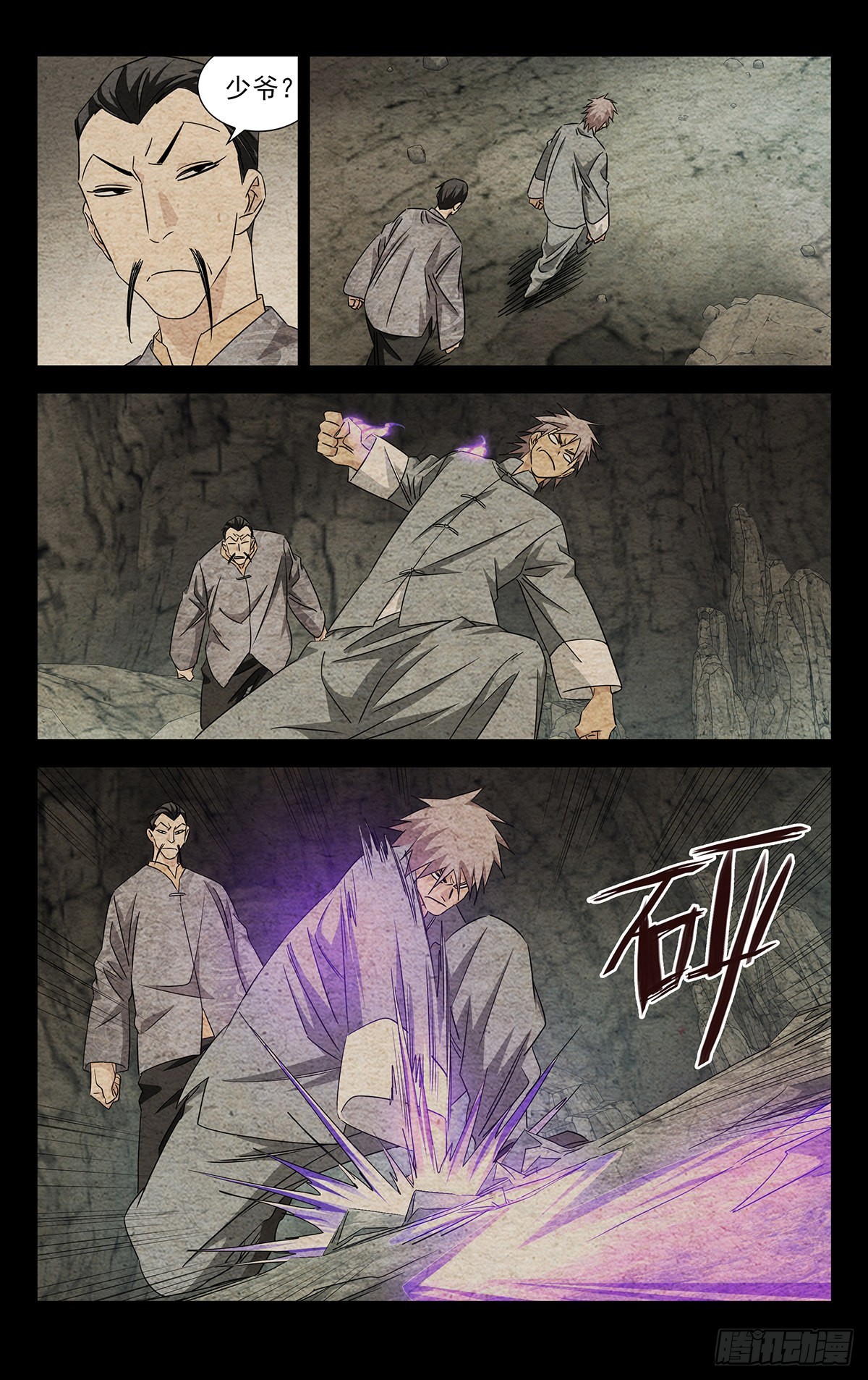 一人之下漫画下拉式阅读漫画,13.把戏1图